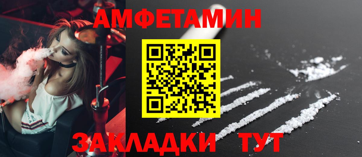   ССЫЛКА  Амфетамин  Вход с VPN  Амфетамин Premium  Мирный 