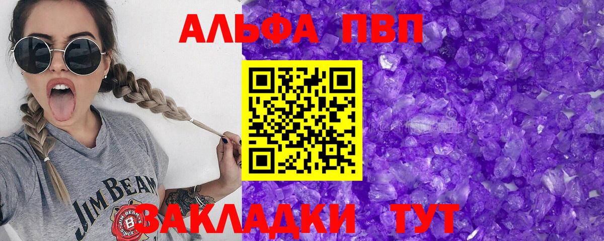 A PVP Crystall Мирный