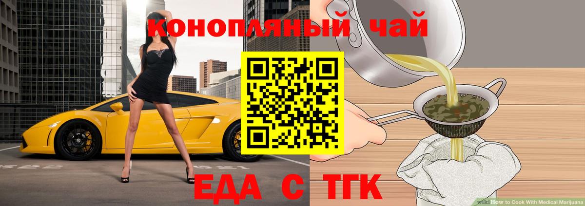 Печенье с ТГК конопля  Вход с VPN  Мирный 