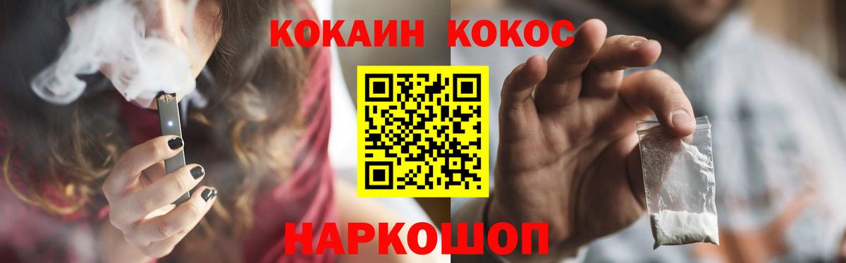 Мирный  COCAIN  Вход с VPN  КОКАИН Columbia 