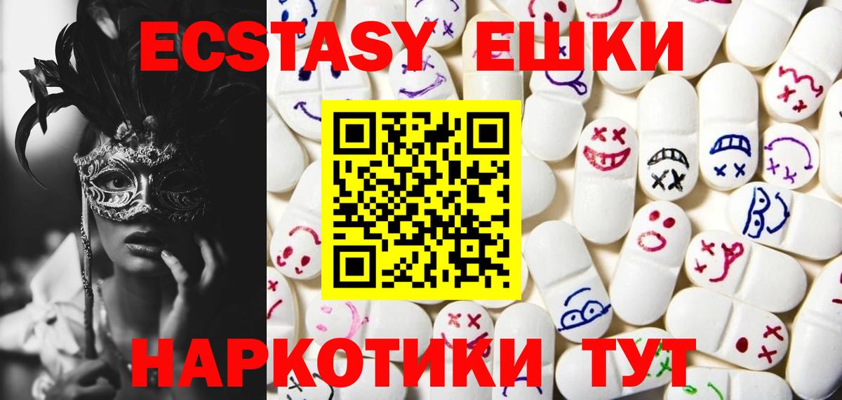 Экстази  Вход с VPN  Мирный  Ecstasy Philipp Plein 