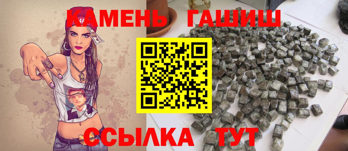 ГАШ Premium  Вход с VPN  Гашиш убойный  Мирный 