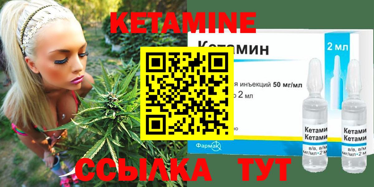 КЕТАМИН ketamine Мирный