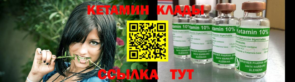 Мирный    рабочий сайт  Вход с VPN  Кетамин VHQ  КЕТАМИН VHQ 