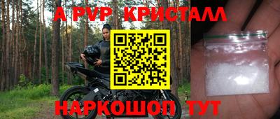 альфа пвп VHQ Славянск-на-Кубани