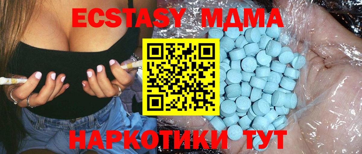 МДМА VHQ  Вход с VPN  Мирный 