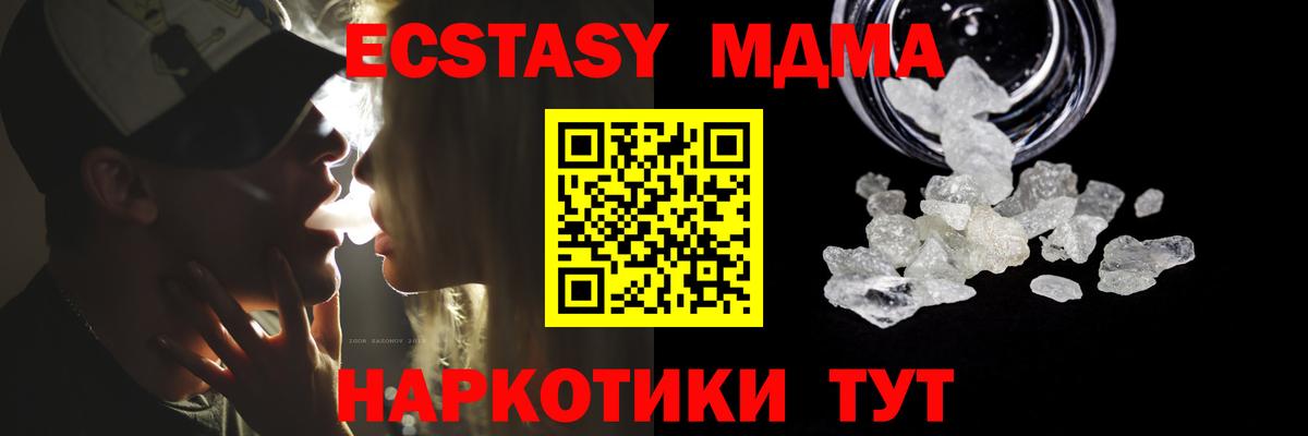 МДМА VHQ Мирный