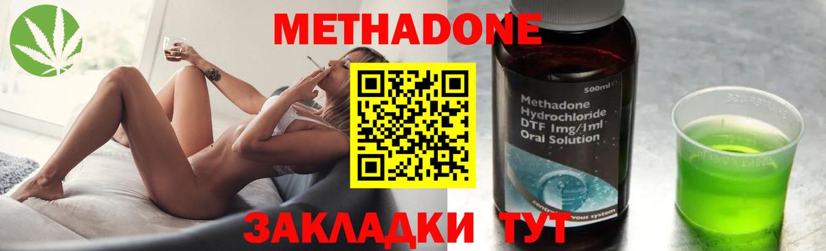 Мирный  Метадон кристалл  Вход с VPN  ОМГ ОМГ ССЫЛКА  Метадон VHQ 