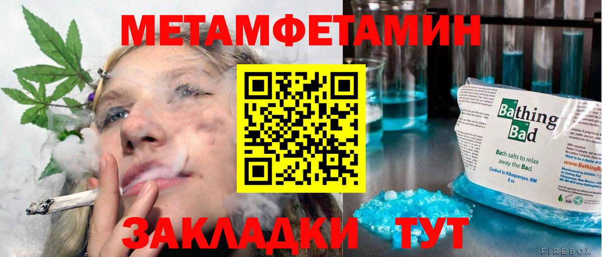 Мирный  Первитин пудра  Вход с VPN 
