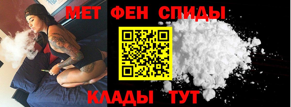 Первитин кристалл Мирный