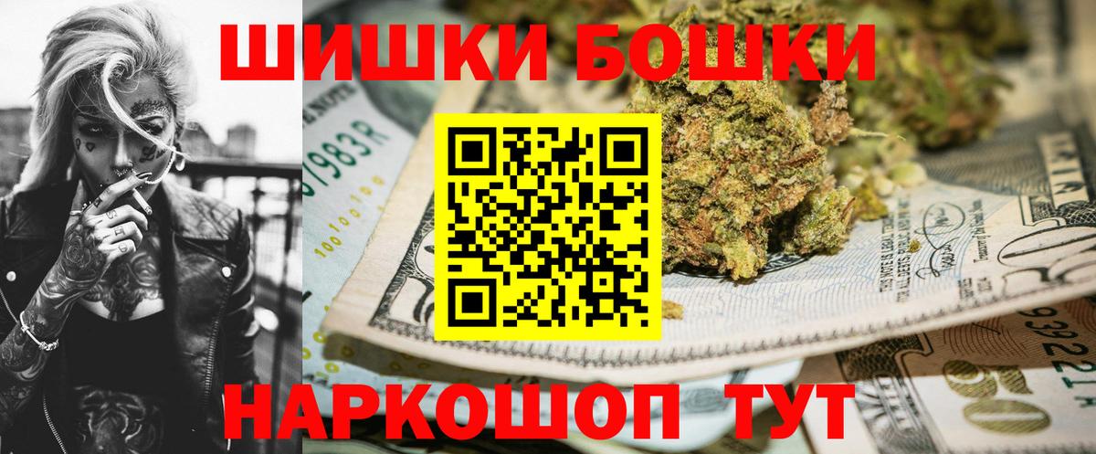 Бошки Шишки SATIVA & INDICA  МАРИХУАНА MAZAR  Каннабис THC 21%  Вход с VPN  Мирный 